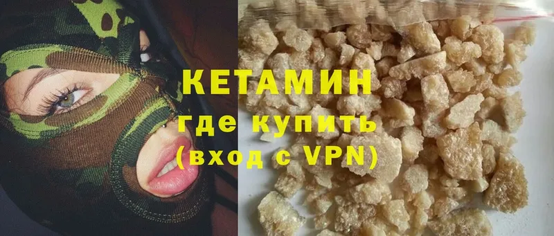 Кетамин ketamine  даркнет сайт  Североморск 