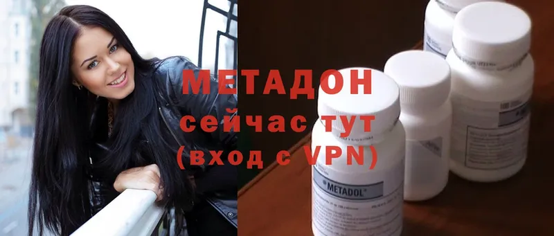 Метадон methadone  Североморск 